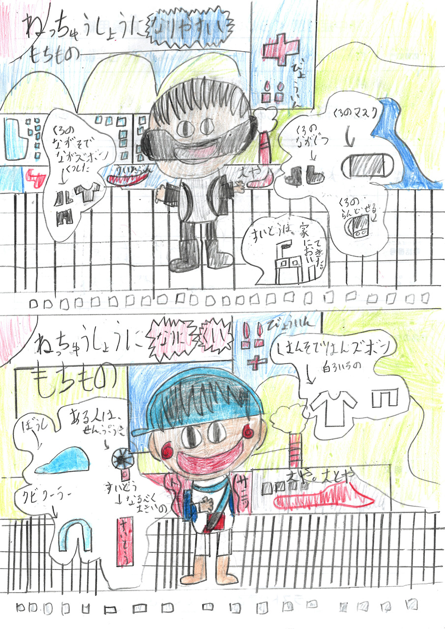 「熱中症対策！」