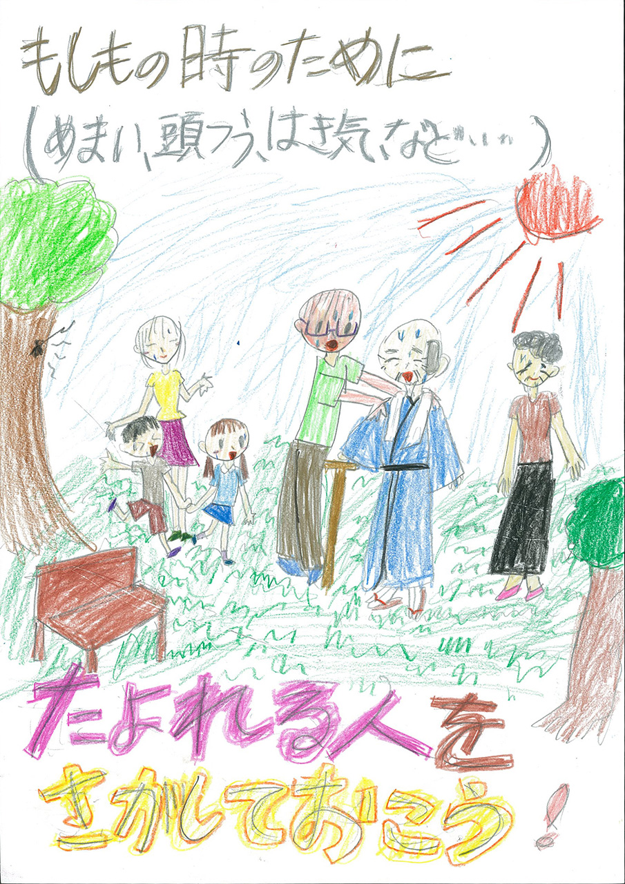 「もしものために（めまい、頭痛、吐き気など）頼れる人を探しておこう！」