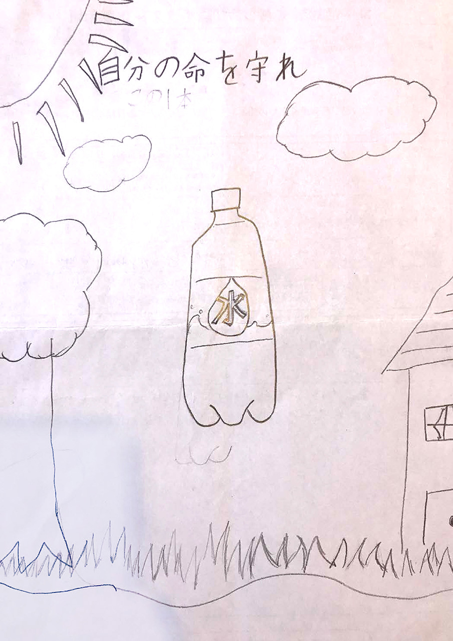 「水をのもう！