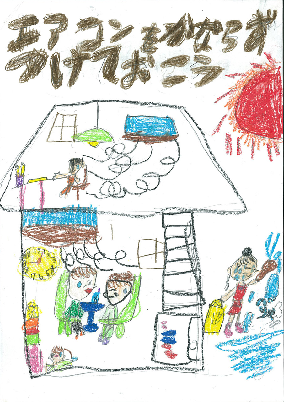 「エアコンはつけっぱなしにしましょう」