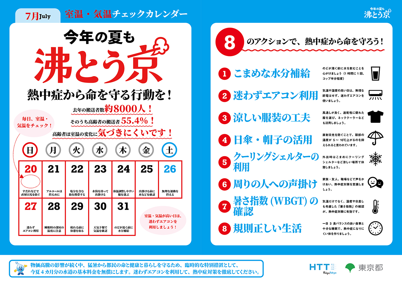 令和7年度 新聞折込カレンダー 表面