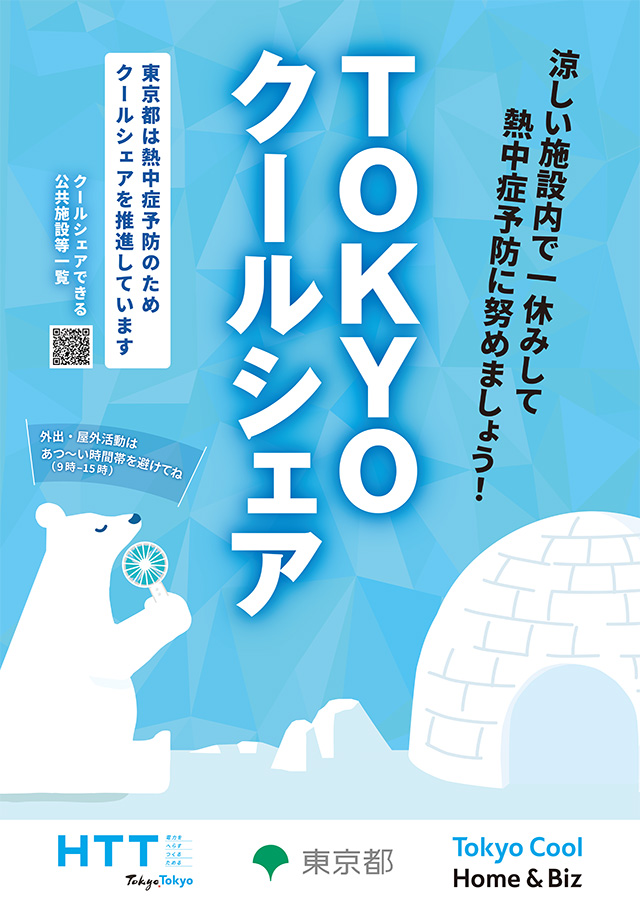 周知用A1ポスター