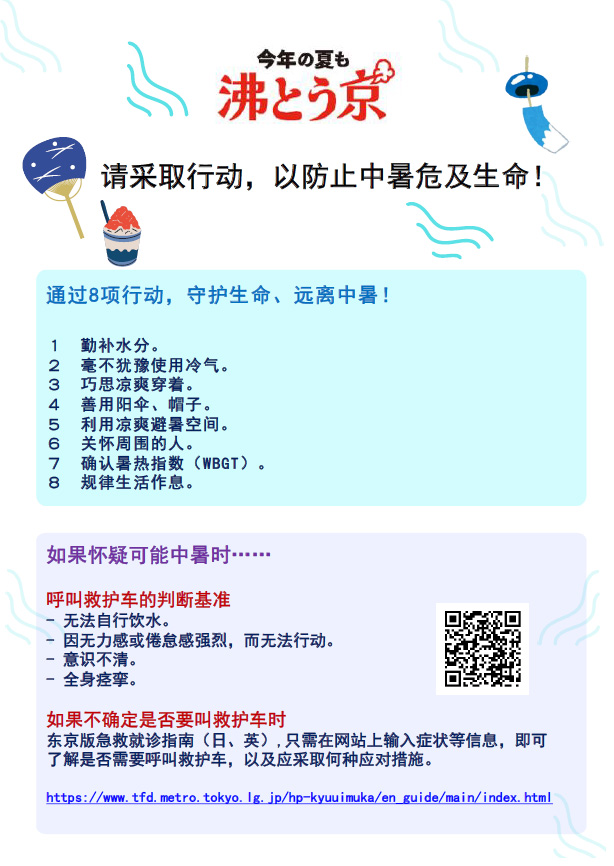 简体中文